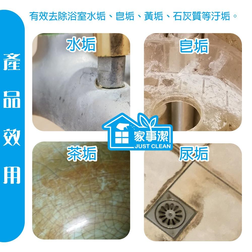 家事潔浴廁水垢清潔劑 幫助去污除垢 4000g 浴室清潔 玻璃水垢去污 928福利社-細節圖5