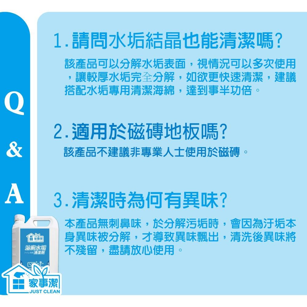 家事潔浴廁水垢清潔劑 幫助去污除垢 4000g 浴室清潔 玻璃水垢去污 928福利社-細節圖8
