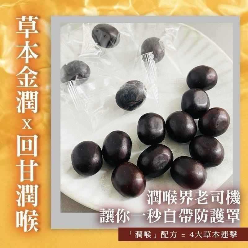 草本金潤枇杷蜂蜜喉糖 幫助潤喉爽聲 30g 全素食 草本糖 928福利社-細節圖4