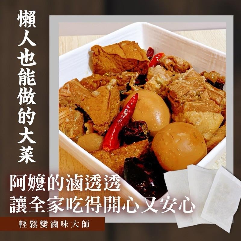 CHILL愛吃阿嬤金牌萬用滷包 幫助料理增香 45g 古早味滷味 928福利社-細節圖3