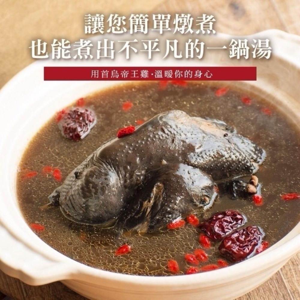 和春堂首烏帝王雞燉包 四季皆宜漢方燉雞湯包 94g 928福利社-細節圖3