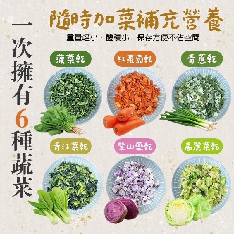 彩虹乾燥蔬菜包 幫助補充營養 100g 綜合六種野菜 928福利社-細節圖3