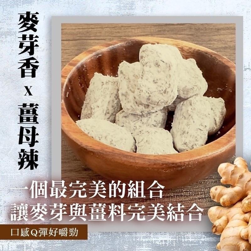 懷舊柑仔店麥芽薑母糖 幫助開胃暖心 50g 手工古早味薑糖 928福利社-細節圖4