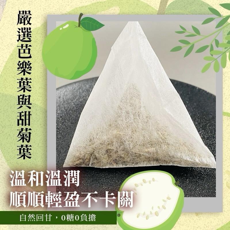 順順輕盈芭樂葉茶 幫助清爽維持 30g 無咖啡因 草本茶包 928福利社-細節圖4