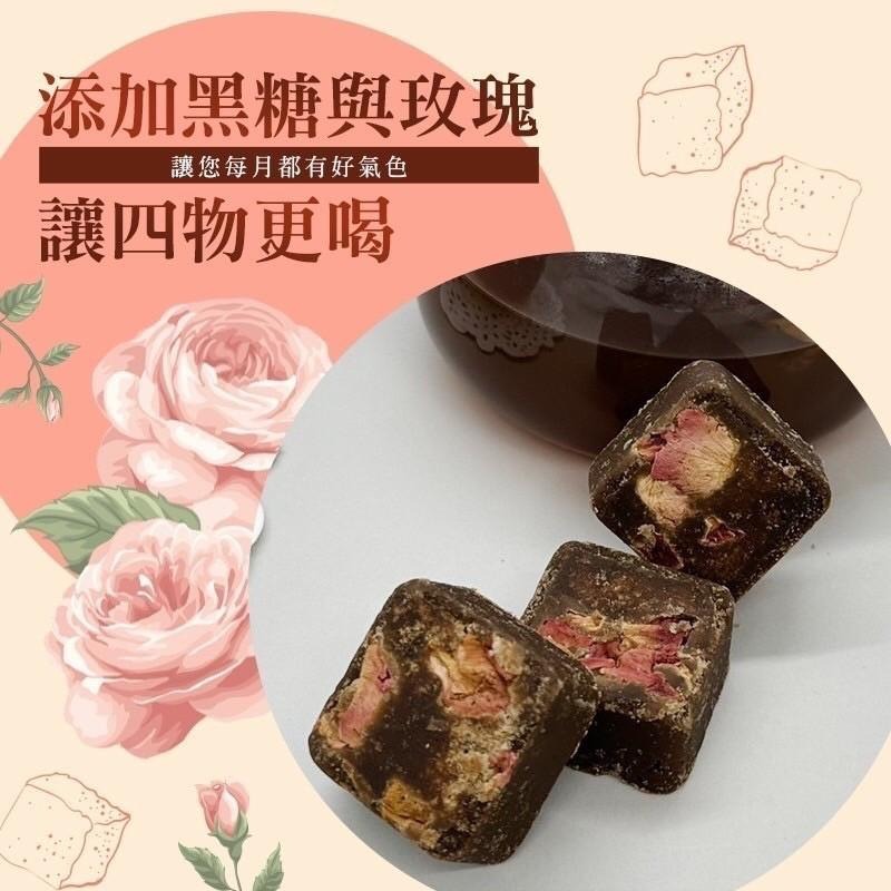 CHILL愛吃黑糖四物玫瑰磚 幫助日常補給 170g 台灣製茶磚 928福利社-細節圖4