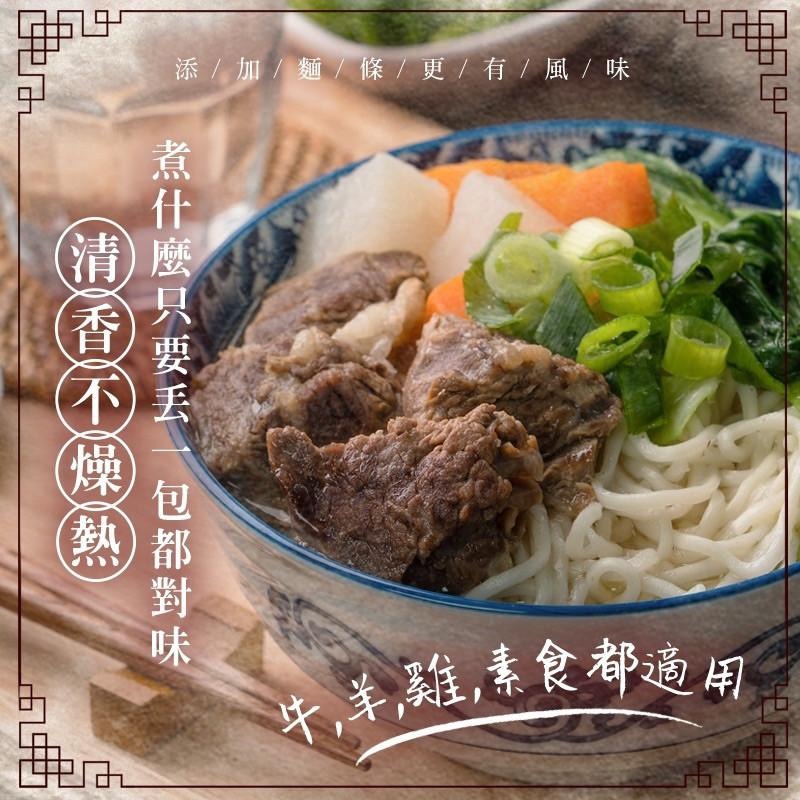 和春堂夏日清燉包 鮮甜清香湯底 30g 漢方湯包 928福利社-細節圖3