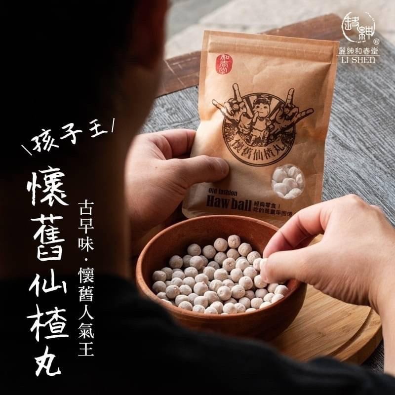 和春堂仙楂丸 幫助去油解膩 100g 古早味懷舊零食 928福利社-細節圖4