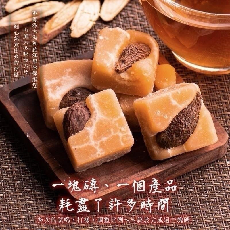 和春堂澎大海熬雪梨磚 幫助潤喉清爽 140g 草本漢方茶磚 928福利社-細節圖3
