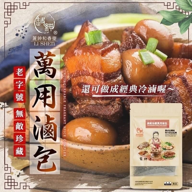 和春堂萬用滷包 幫助輕鬆燉滷 33g 家常滷味香料 928福利社-細節圖2