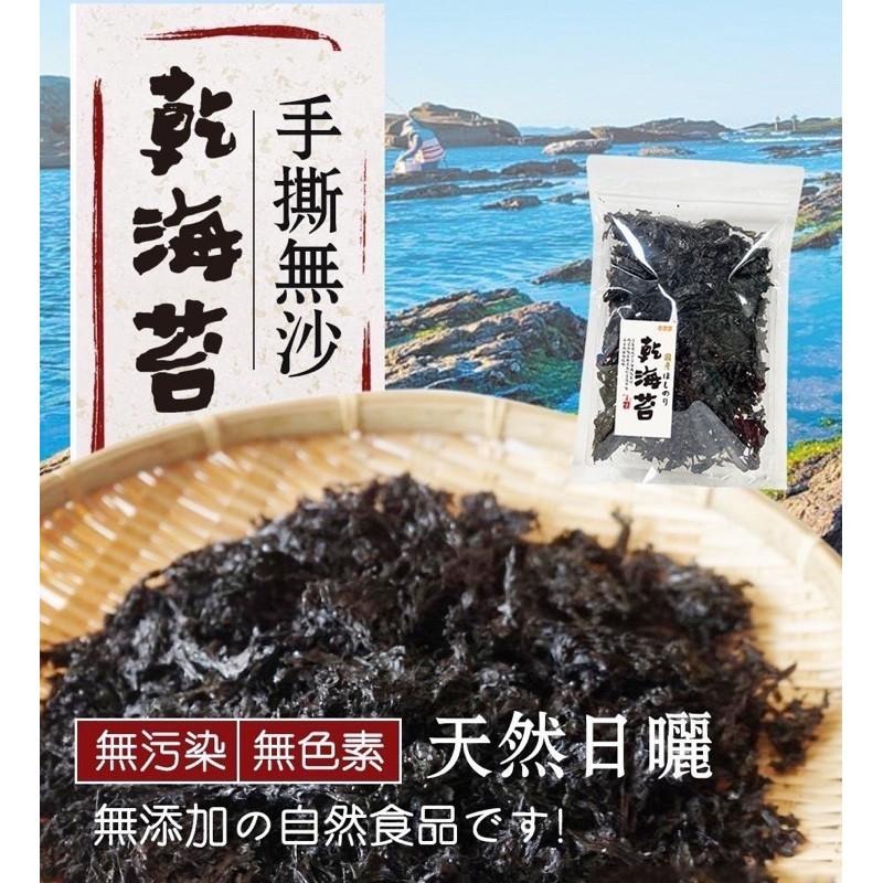 日本國產ほしのり乾海苔 幫助補給營養 30g 頭水嫩芽海菜 928福利社-細節圖3