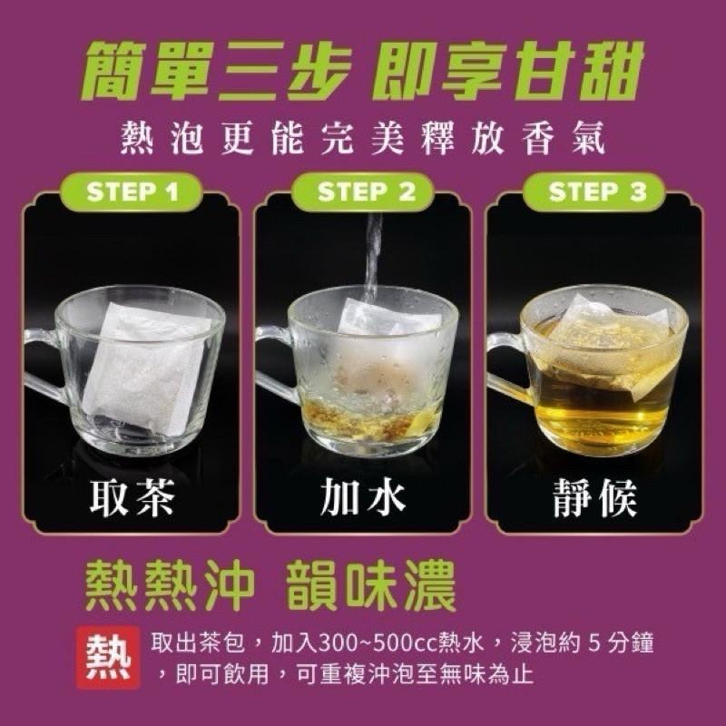 小萃幸紫蘇葉茶 幫助清爽解膩 10包 無咖啡因 草本茶 928福利社-細節圖4
