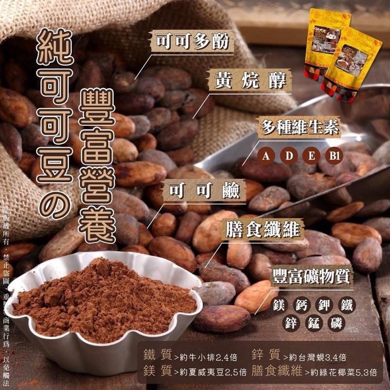 荷蘭100%純可可粉與香濃可可亞 即沖即飲 無糖可可粉 928福利社-細節圖2