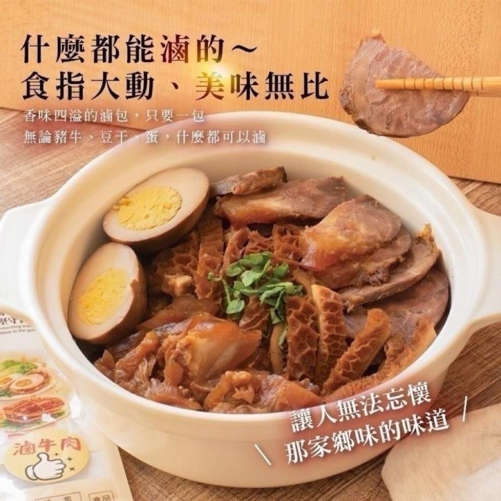 和春堂17味頂級奢華滷包 幫助輕鬆燉滷 37.5g 萬用滷味香料 928福利社-細節圖3