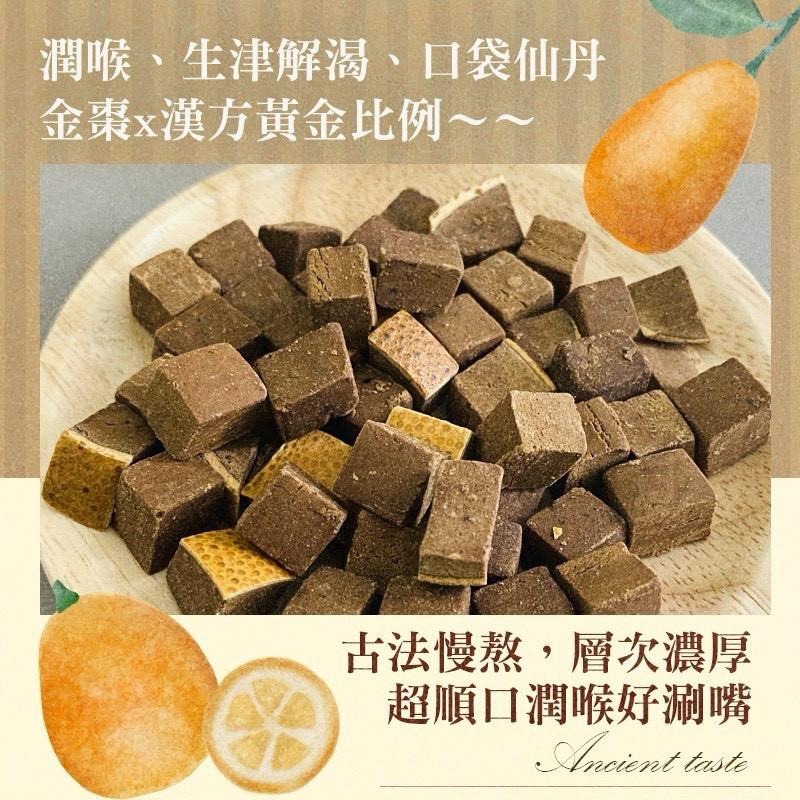 金棗八仙果 幫助潤喉爽聲 50g 懷舊古早味 928福利社-細節圖4