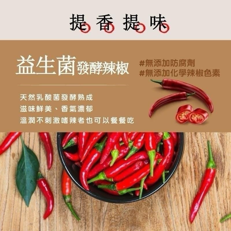 鳳松林手炒蒜蓉溫剁椒醬 幫助開胃提鮮 180g 台灣蒜頭朝天椒 928福利社-細節圖3