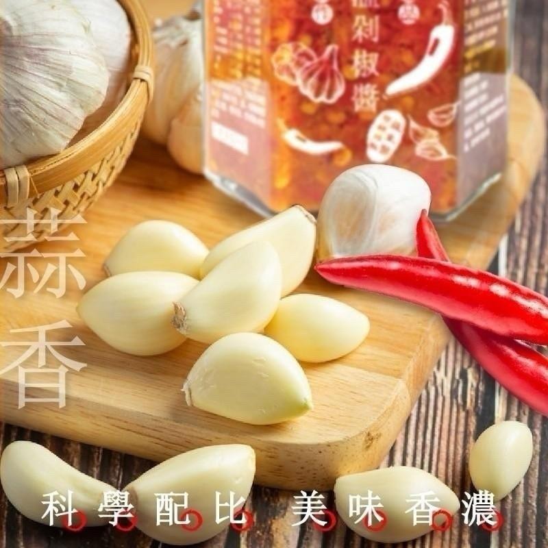 鳳松林手炒蒜蓉溫剁椒醬 幫助開胃提鮮 180g 台灣蒜頭朝天椒 928福利社-細節圖4