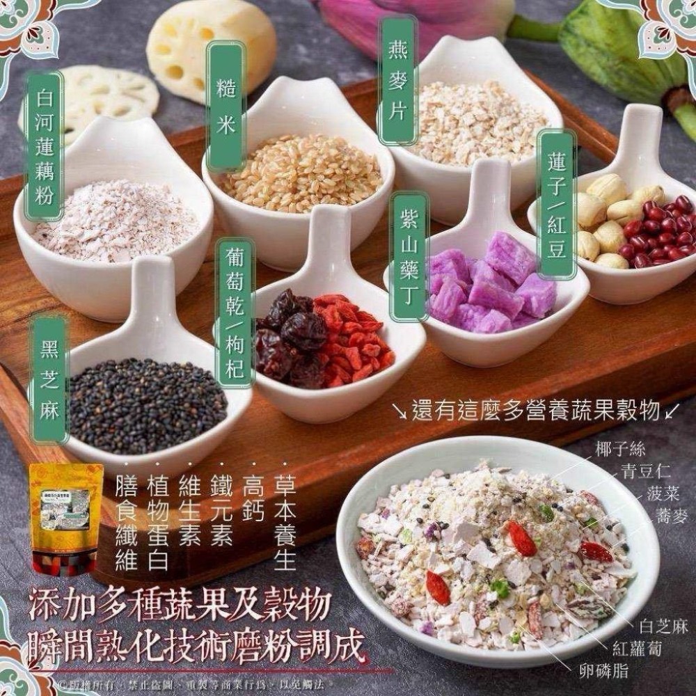 台南白河蓮藕粉五行蔬堅果羹 幫助即食營養 200g 暖心早餐 928福利社-細節圖3