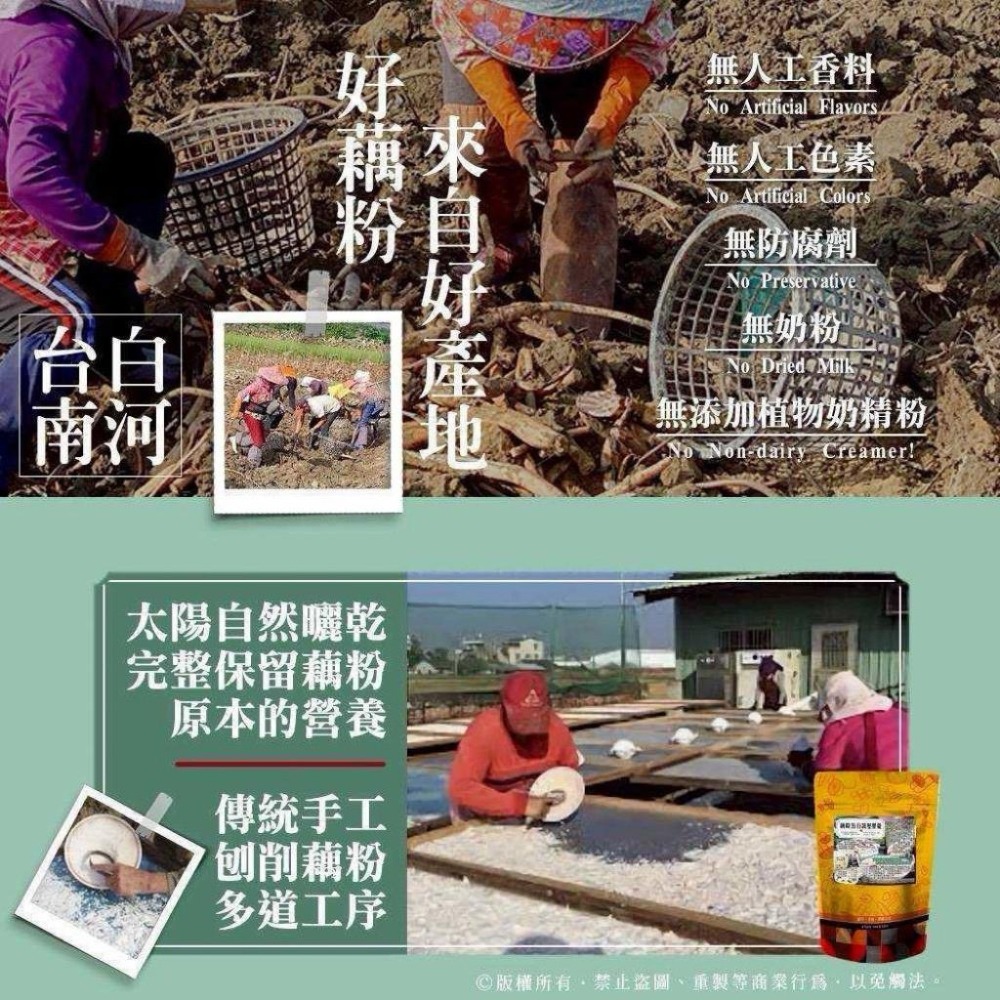 台南白河蓮藕粉五行蔬堅果羹 幫助即食營養 200g 暖心早餐 928福利社-細節圖4
