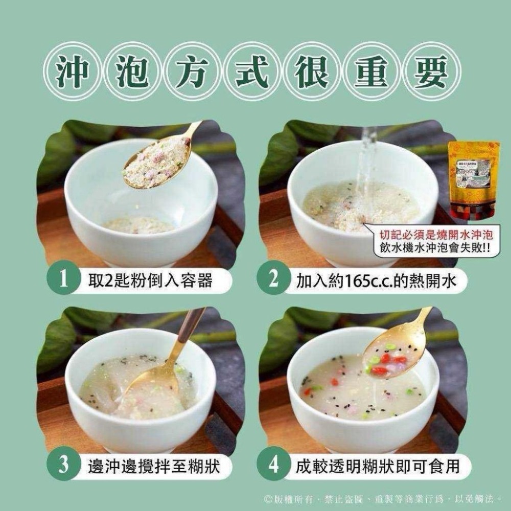 台南白河蓮藕粉五行蔬堅果羹 幫助即食營養 200g 暖心早餐 928福利社-細節圖5