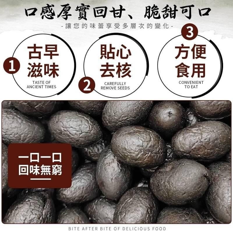 和春堂化核黑金橄欖 幫助去油解膩 150g 懷舊零食 928福利社-細節圖3