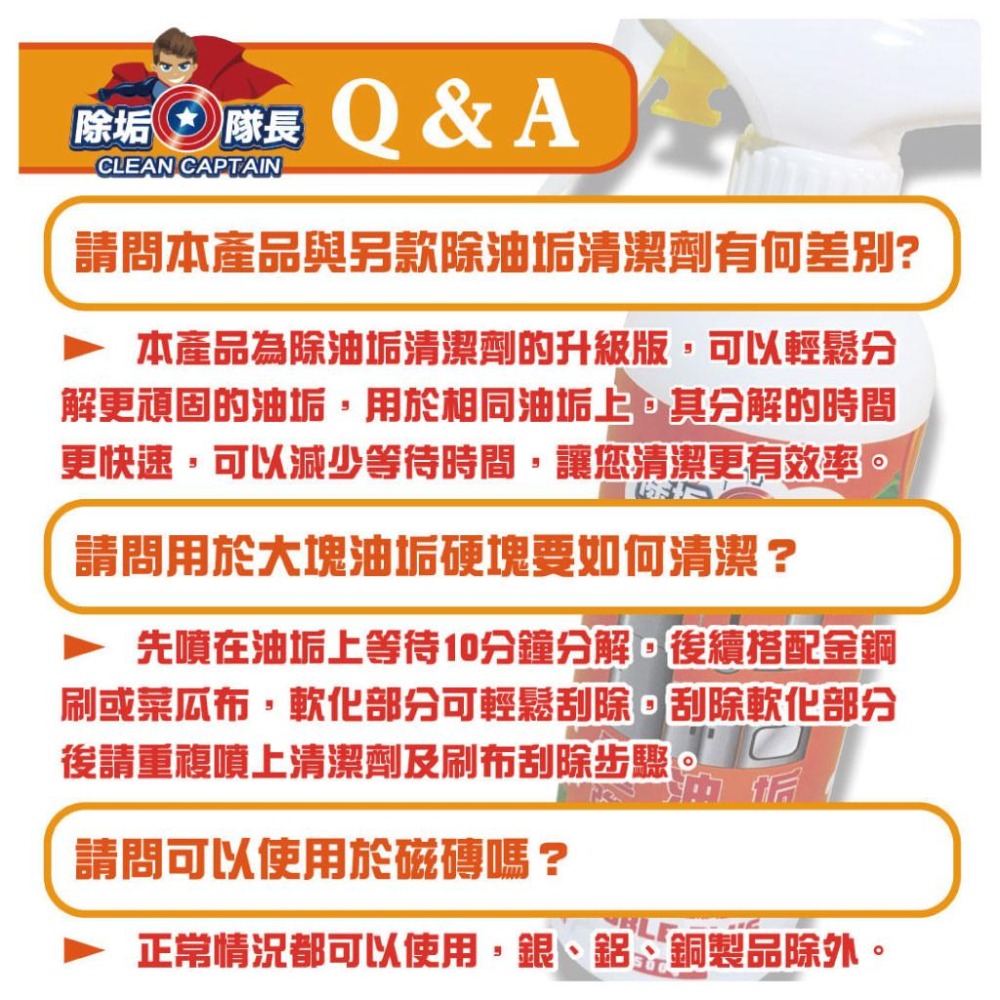 除垢隊長重油垢強效清潔劑 泡沫專業款 廚房除油去垢 928福利社-細節圖5