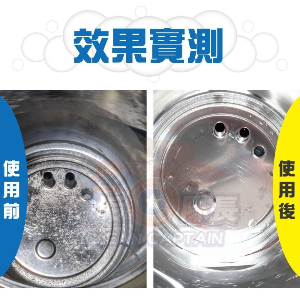 除垢隊長飲水機內膽去鈣清潔液 幫助深層去垢 500g 萬用去味 928福利社-細節圖6