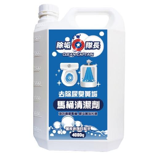 除垢隊長馬桶清潔劑 幫助去除尿臭黃垢 4000g 衛浴去垢 928福利社-細節圖2