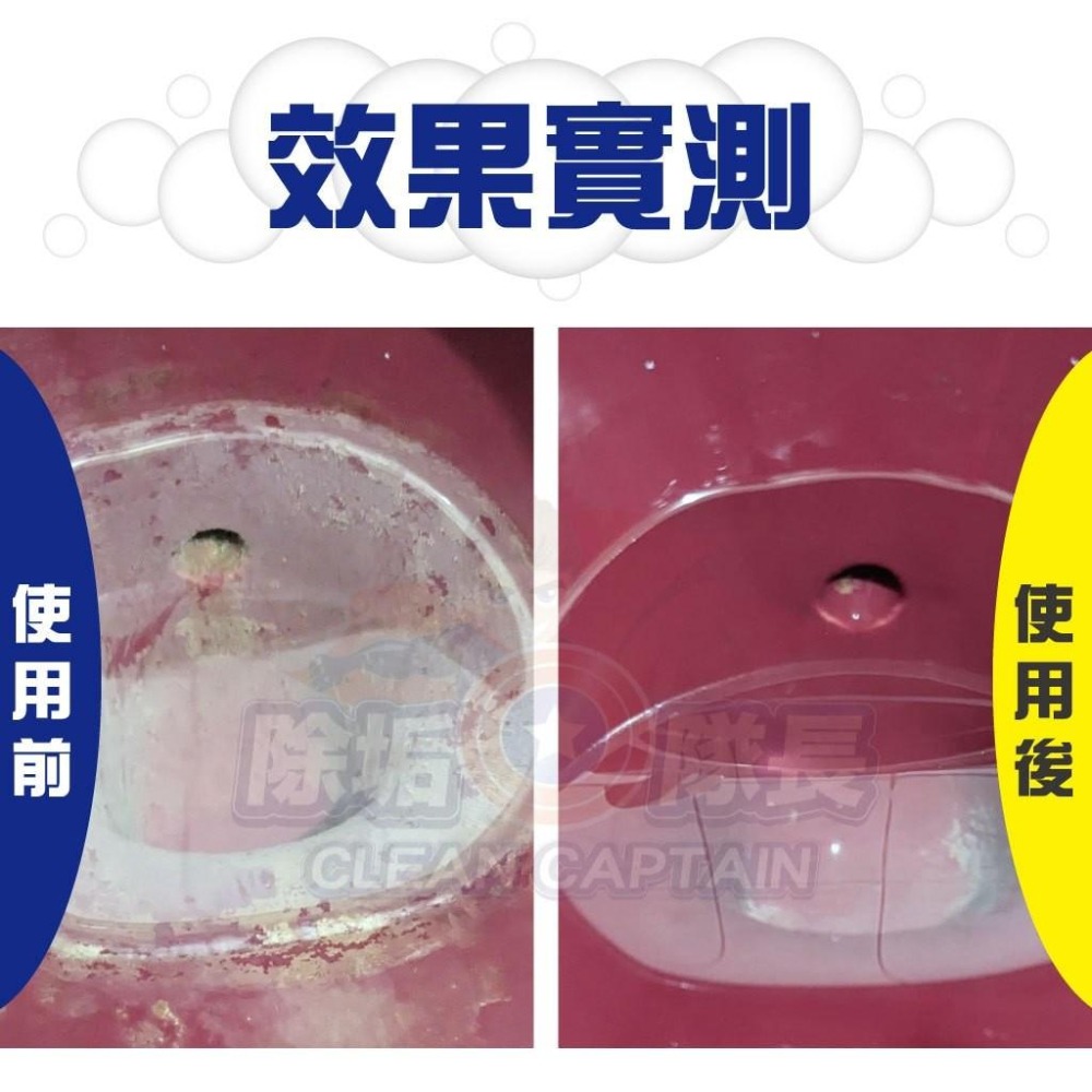 除垢隊長馬桶清潔劑 幫助去除尿臭黃垢 4000g 衛浴去垢 928福利社-細節圖8