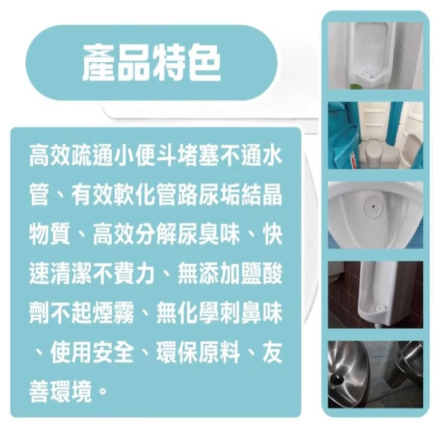 除垢隊長小便斗疏通劑 幫助分解尿垢 500g 疏通清潔 928福利社-細節圖3