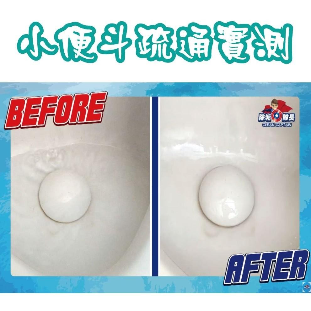 除垢隊長小便斗疏通劑 幫助分解尿垢 500g 疏通清潔 928福利社-細節圖7