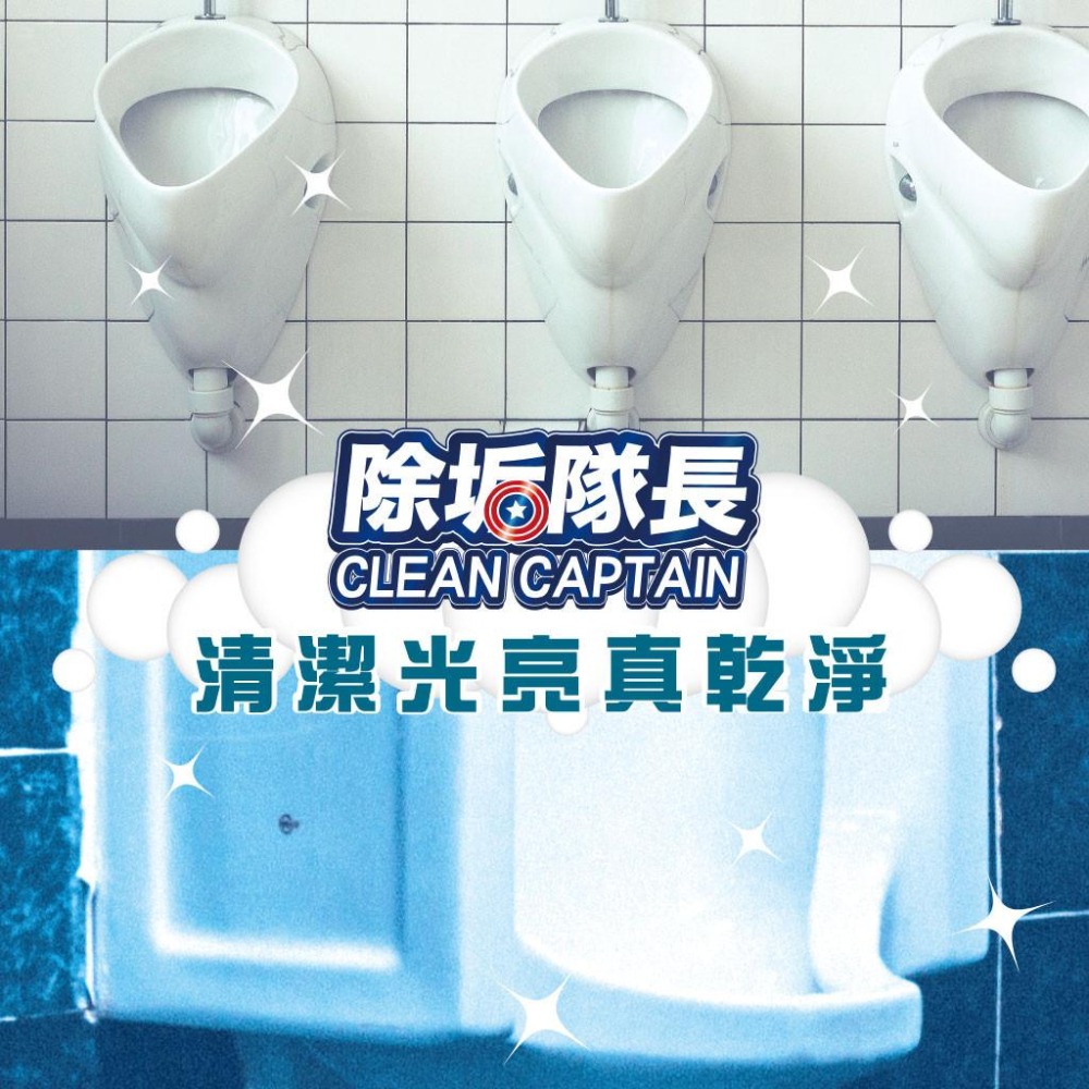 除垢隊長小便斗疏通劑 幫助分解尿垢 500g 疏通清潔 928福利社-細節圖9