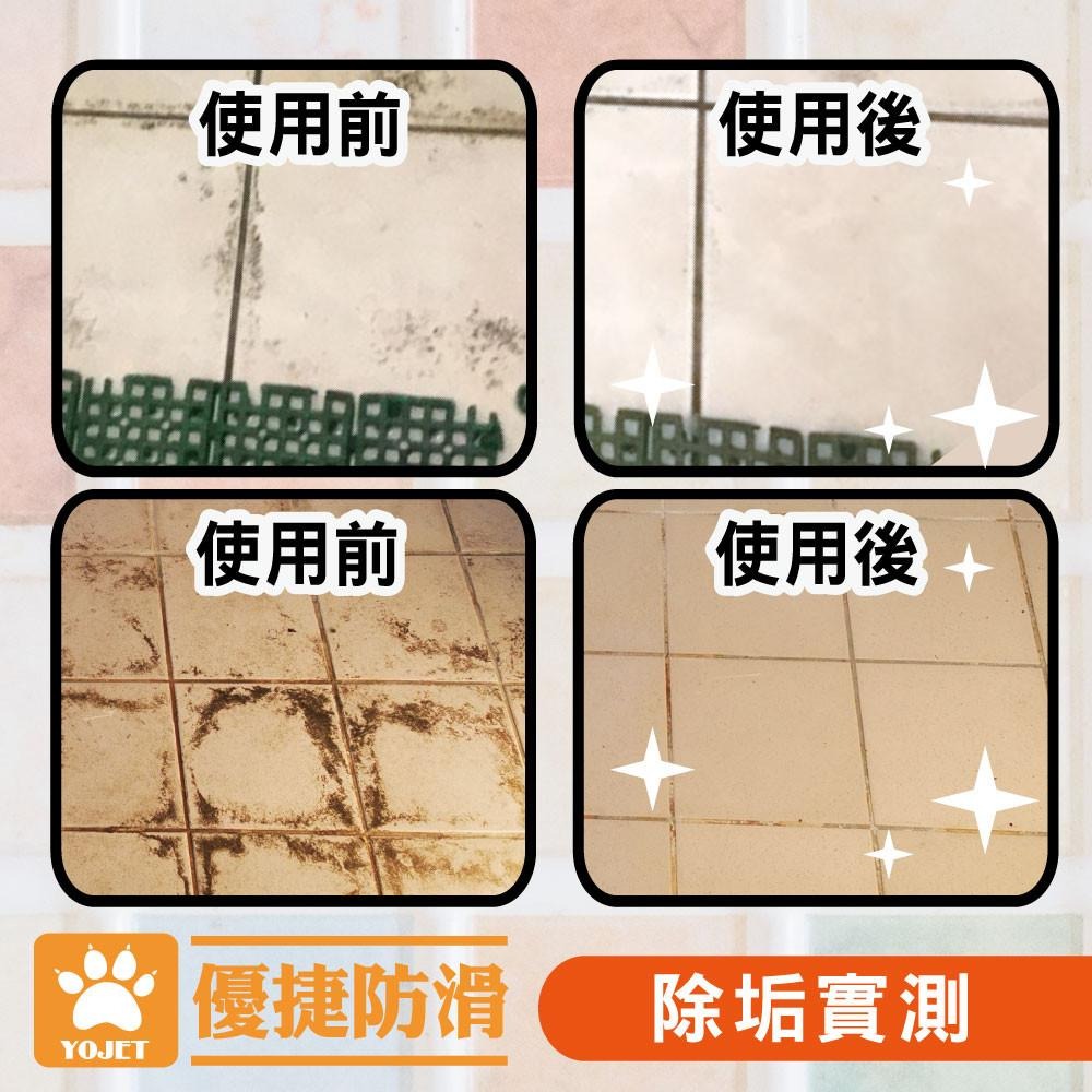 優捷防滑磁磚除垢萬用清潔劑 深入毛孔除垢 250g與500g 地板保養劑 928福利社-細節圖5