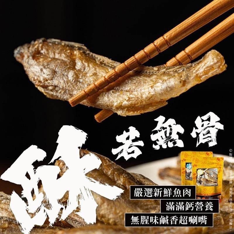 海味香酥白帶魚小黃魚酥 補給日常營養 90g 追劇下酒零食 928福利社-細節圖4