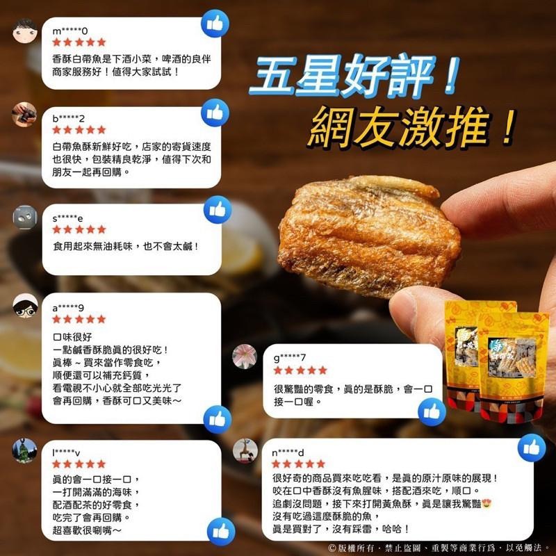 海味香酥白帶魚小黃魚酥 補給日常營養 90g 追劇下酒零食 928福利社-細節圖6