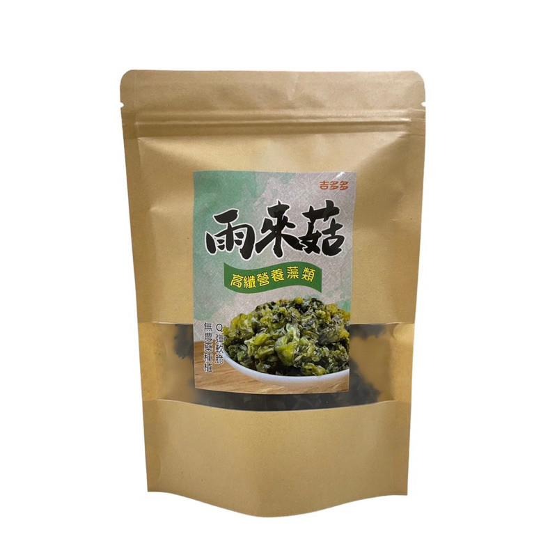 滿州鄉乾燥雨來菇 幫助補給營養 30g 料理食材 928福利社-細節圖2