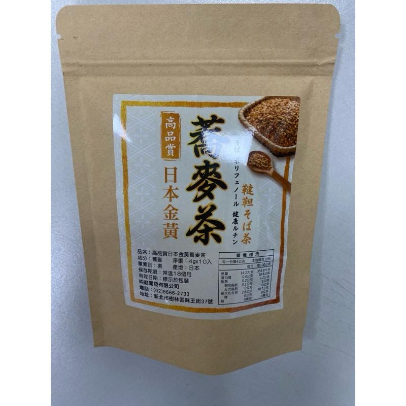 高品賞日本金黃蕎麥茶 幫助維持健康 10入 無咖啡因茶包 928福利社-細節圖2