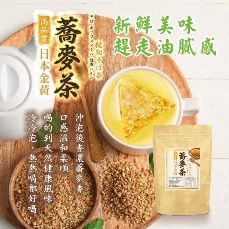 高品賞日本金黃蕎麥茶 幫助維持健康 10入 無咖啡因茶包 928福利社-細節圖3