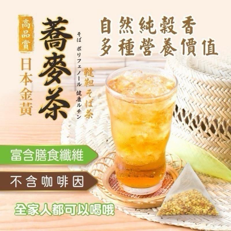 高品賞日本金黃蕎麥茶 幫助維持健康 10入 無咖啡因茶包 928福利社-細節圖4