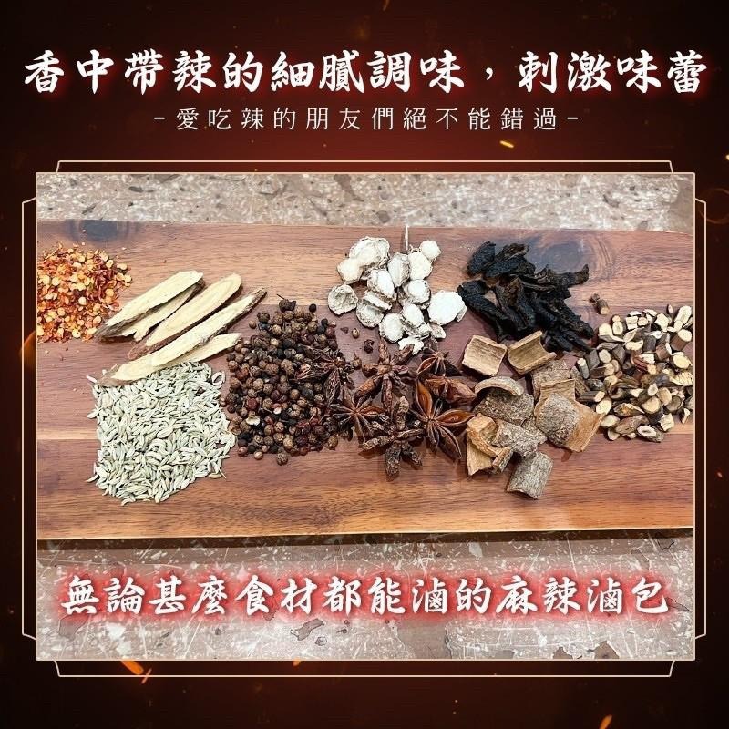 和春堂不藏私麻辣香滷包 香麻帶勁入味 3入 滷味香料包 928福利社-細節圖3