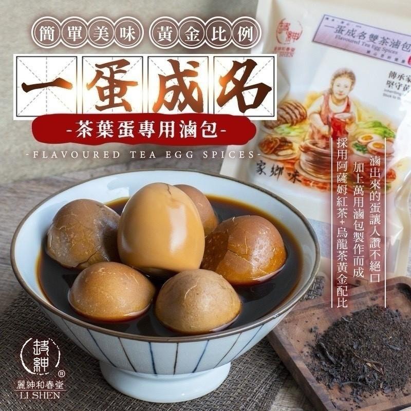 和春堂一蛋成名雙茶滷包 濃郁入味輕鬆煮 3入 辛香料 928福利社-細節圖5