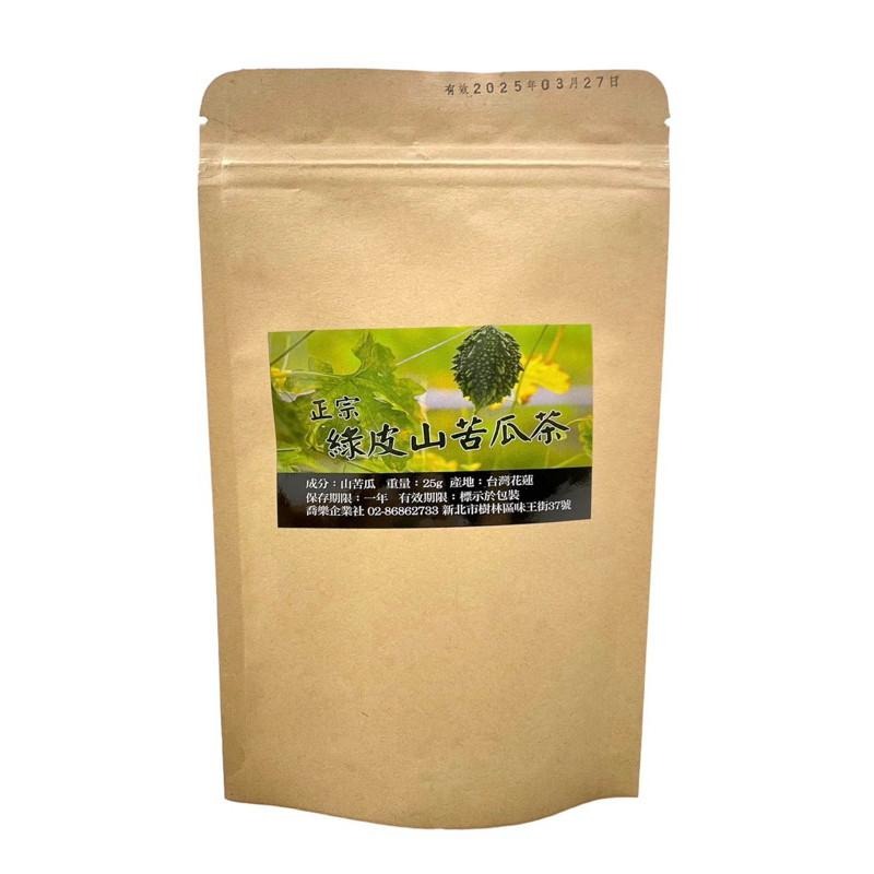 花蓮山苦瓜茶 幫助去油解膩 10入 養生茶飲 928福利社-細節圖2