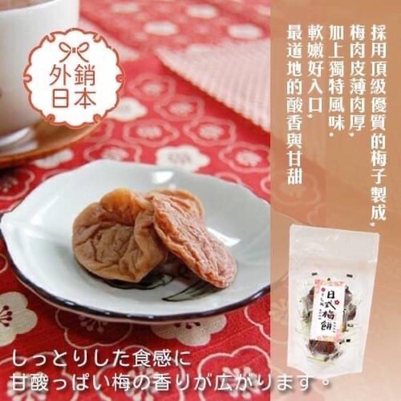 日式梅餅 微酸微甜無籽厚肉 80g 獨立包裝開胃零嘴 928福利社-細節圖4
