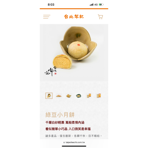 代購-台北犁記++綠豆小月餅（素的綠豆椪)蝦皮破百評價專業代購