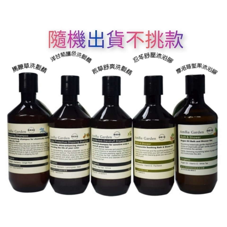 Amma Garden 艾瑪花園 植物咖啡因養髮潤色洗髮精750ml（送300ml洗或沐），下單前請先詢問貨量-細節圖2
