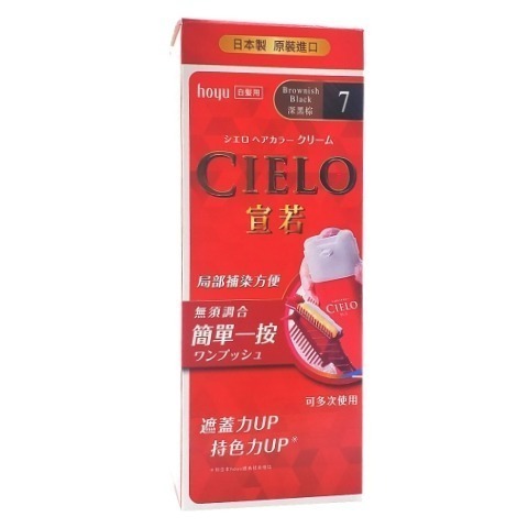 CIELO 宣若 EX染髮霜(5自然棕/5P紫紅棕/6深栗棕/6P深紅棕/7深黑棕)有5款可選擇，請先詢問貨量-細節圖3