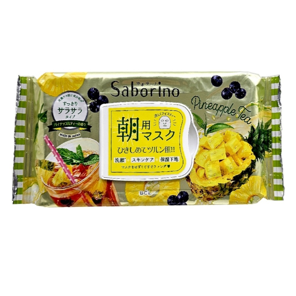 BCL SABORINO 早安面膜28枚入(鳳梨冰茶/蜜桃冰茶)有2款可選擇，市價：499元，下單前請先詢問貨量-細節圖2
