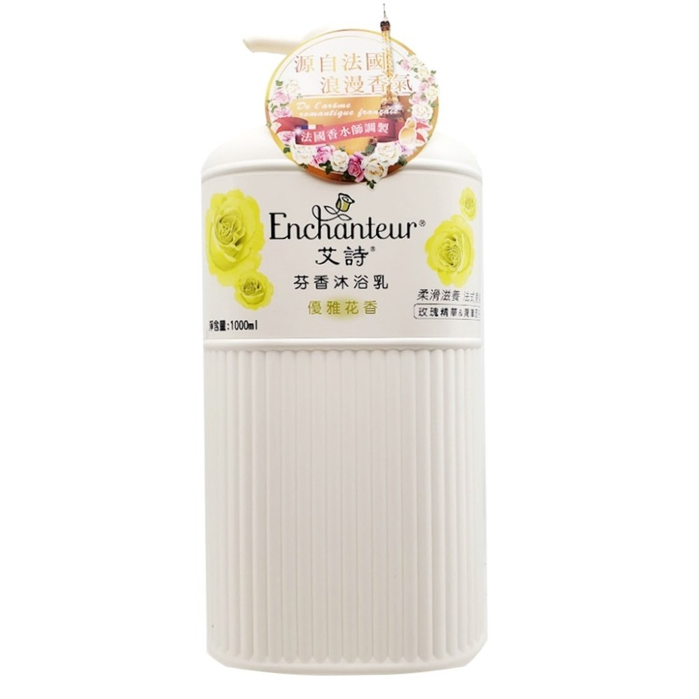 ENCHANTEUR 艾詩 芬香沐浴露1000ml(優雅花香/馥馨花香/蜜意花香/魅力花香/浪漫花香)有5款香味可選-細節圖2