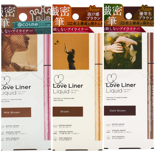 MSH Love Liner 隨心所欲極細超防水眼線液0.55ml (牛奶淺棕/優雅褐/深咖啡)有3款顏色可選