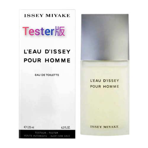 ISSEY MIYAKE 一生之水男性淡香水125ml-TESTER版，市價3500元，下單前請先詢問貨量