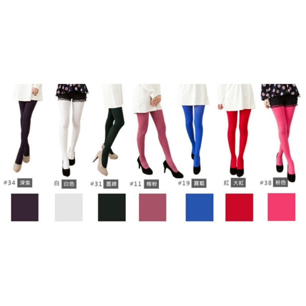 嘟嘟安娜 200保暖彩色素面褲襪6008系列(土耳其藍/深灰/芥黃/深紫/白/墨綠/梅粉/寶藍/大紅/粉色）有9色可選-細節圖3